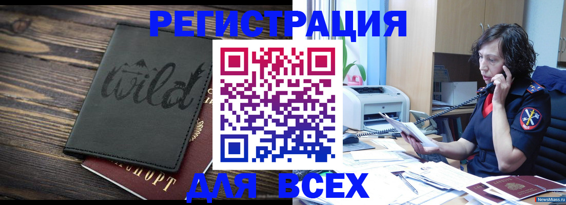 прописка иностранных граждан в Пыть-Яхе