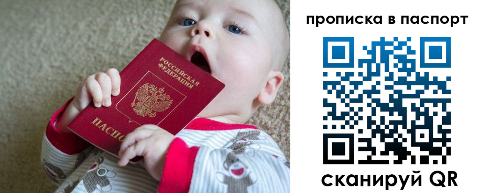 купить прописку в Пыть-Яхе