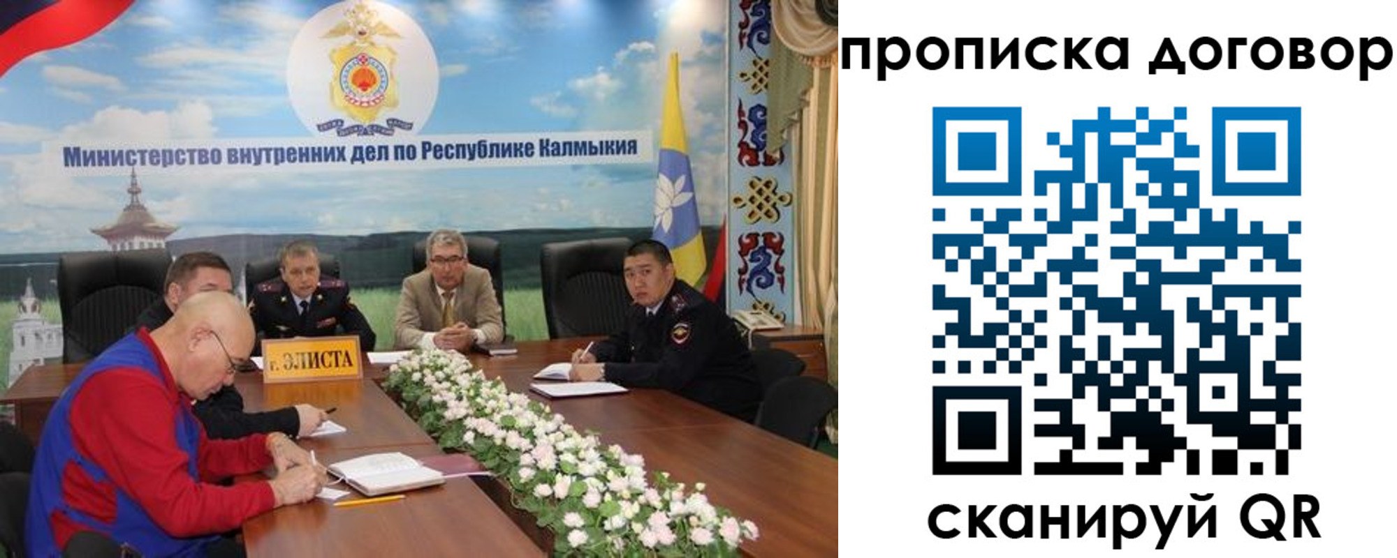 временная регистрация недорого в Пыть-Яхе