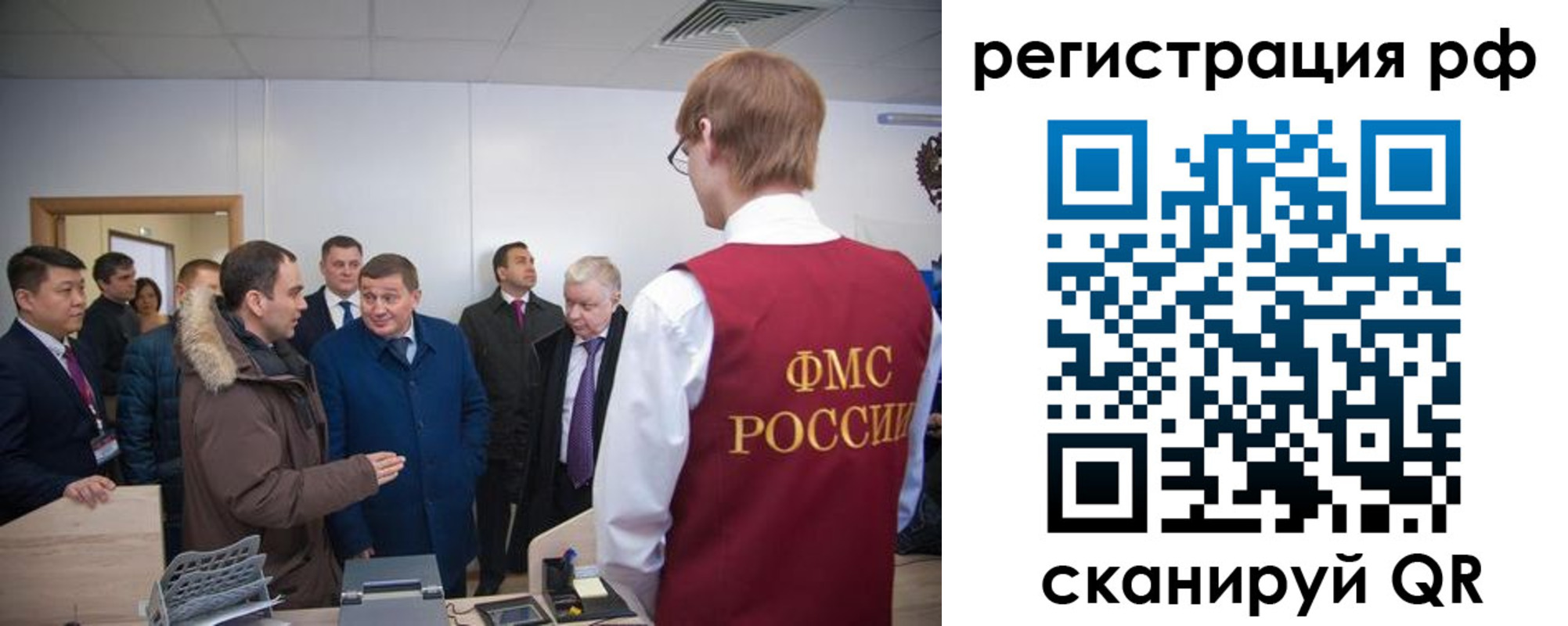 прописка для работы в Пыть-Яхе