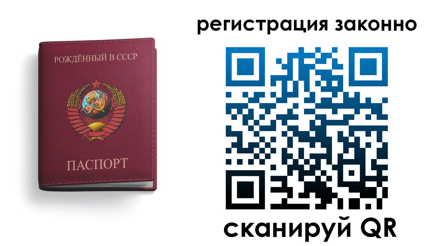 прописка законно в Пыть-Яхе