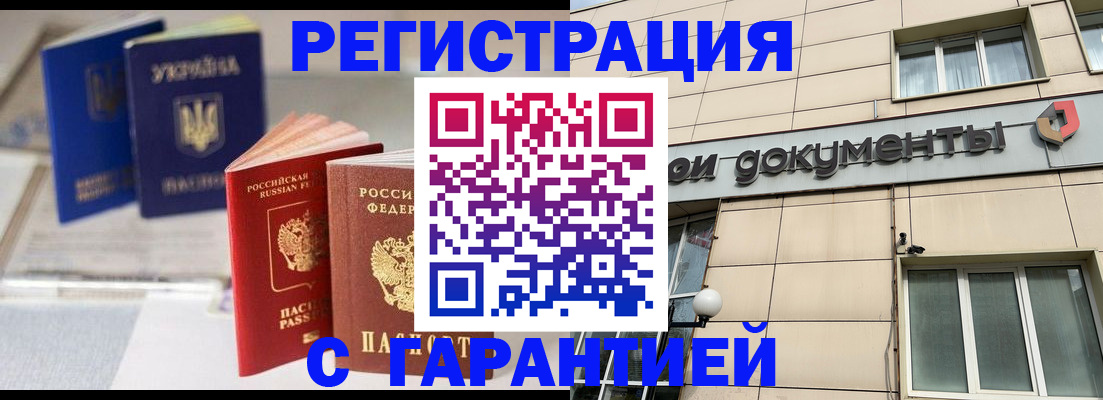 где прописаться в Пыть-Яхе