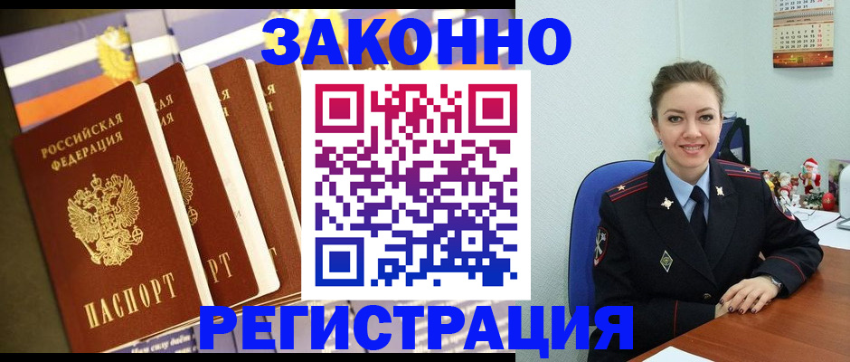 прописка в квартире в Пыть-Яхе
