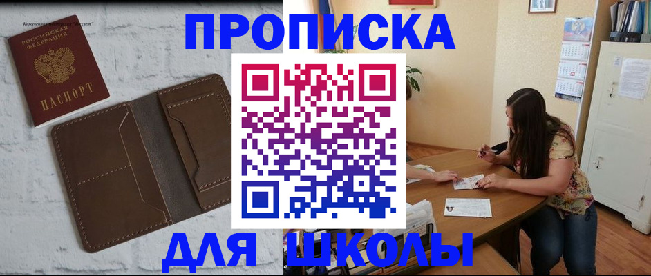 где прописаться в Пыть-Яхе