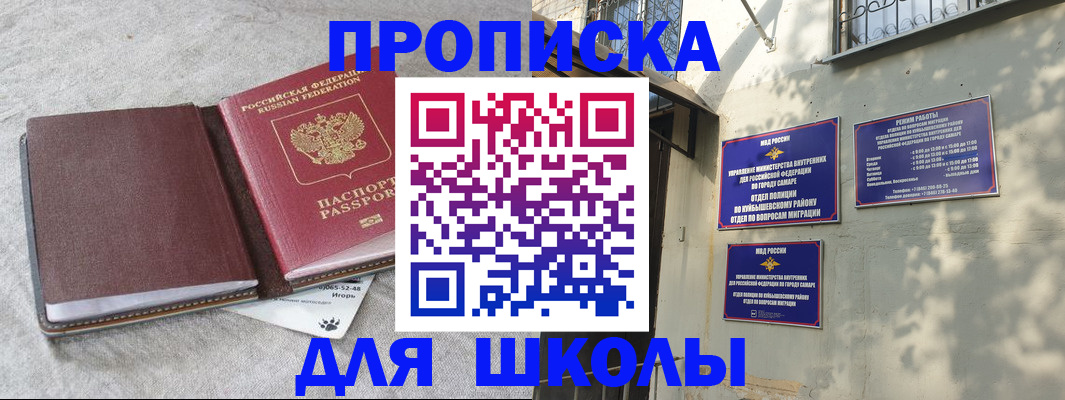 купить прописку в Пыть-Яхе