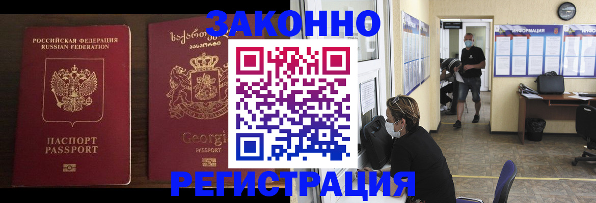прописка для школы в Пыть-Яхе