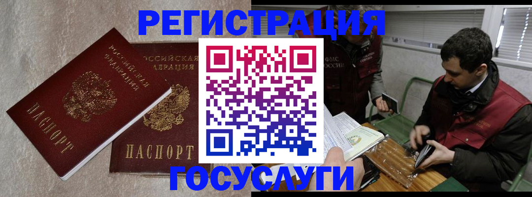 прописка ребенка в Пыть-Яхе